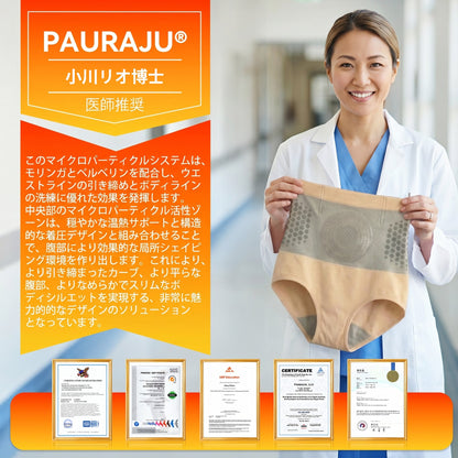 公式ブランドショップ | 🥇𝐏𝐀𝐔𝐑𝐀𝐉𝐔® 2026 モリンガ＆ベルベリン 4-in-1 マイクロ粒子ボディスカルプト＆脂肪燃焼ショートパンツ