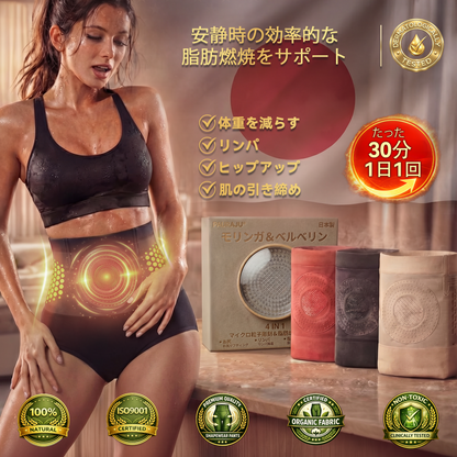 公式ブランドショップ | 🥇𝐏𝐀𝐔𝐑𝐀𝐉𝐔® 2026 モリンガ＆ベルベリン 4-in-1 マイクロ粒子ボディスカルプト＆脂肪燃焼ショートパンツ