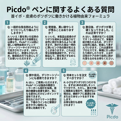 𝐏i𝐜𝐝o® 7日間 タグ＆スポットイレーサー（痛みゼロ・傷跡ゼロ ローラーボールタイプ）💪