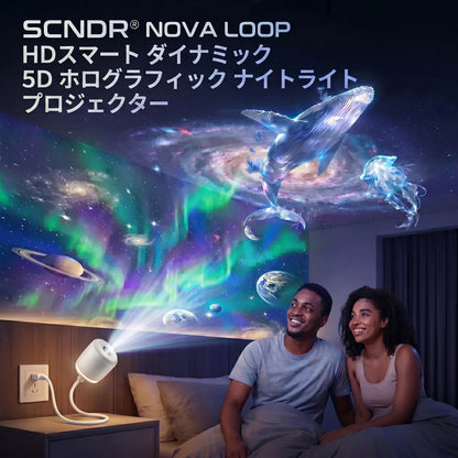 𝑺𝑪𝑵𝑫𝑹® 🌌 次世代ウルトラHD スマートダイナミック5D 没入型ホログラフィック・アンビエントプロジェクションランプ ⭐